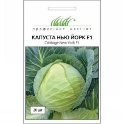 Капуста "Нью Йорк F1" (1шт.)