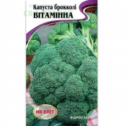 Капуста брокколі Вітамінна (1шт.)
