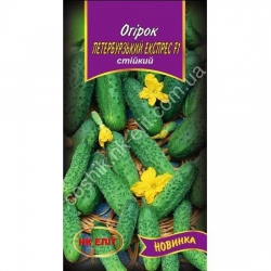 Огірок Петербурзький Експрес F1 (1шт.)