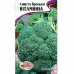 Капуста брокколі Вітамінна (1шт.)