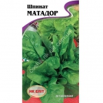 Шпинат Матадор (1шт.)